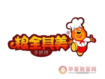 粮全其美手抓饼加盟